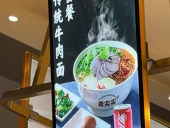 -舌尖尖·兰州牛肉面(浦东机场店)