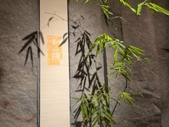 -觅唐MITONG(鸟巢店)