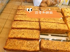 香蒜面包-味多美蛋糕(朝新嘉园店)