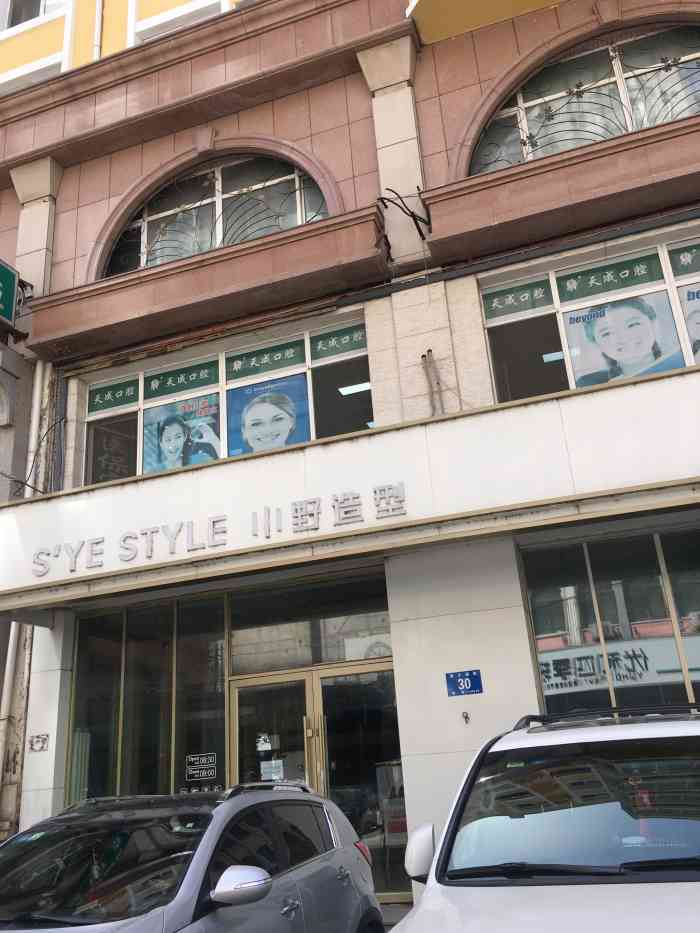 小野造型(金安店)-"【项目】剪发理发师理发很差,根本没有服.