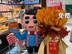 -爸爸糖吐司面包(悠唐购物中心店)