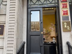 -南麓·浙里(外滩店)
