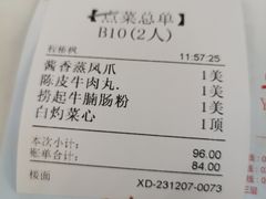 -恒宝和宴(合生广场店)