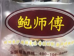 -香糯炎荞饼王(解放碑店)
