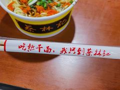 -蔡林记(黄鹤楼店)