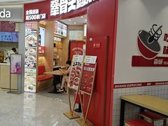 -犟骨头排骨饭•大骨面(弘阳广场店)
