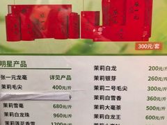 -张一元(总店)