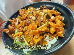 -大姨捞面(新安花园店)