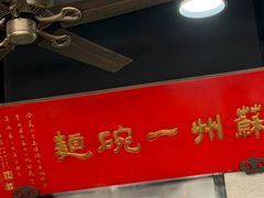 -美味斋(西北街店)