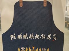 -陈鹏鹏潮汕菜(宝安机场T3航站楼店)