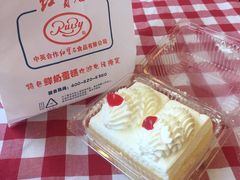 -红宝石·鲜奶小方·海派西点房(浦三店)