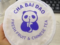 -茶百道(世纪大道店)