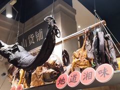 -豫见湘土情(工人路店)