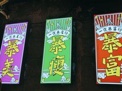 -有蚝有翅烧烤大排档·宵夜(右安门店)