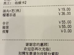 账单-满记甜品(日月光二店)