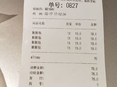 账单-LELECHA乐乐茶(美罗城店)