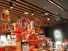 -九木杂物社(凯德西直门店)
