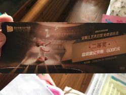 中奖卷-重庆安琪儿妇产医院-妇幼保健联盟医院