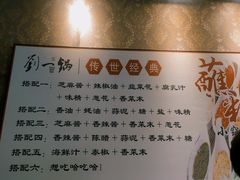 -刘一锅筋头巴脑(凌空二街店)