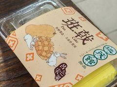 -地茂馆甜品