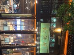 -桃源村(老门东店)