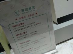 -卷心卷意·轻甜蛋糕(新光天地店)