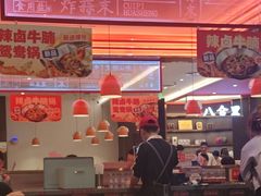 -八合里潮汕鲜牛肉火锅(福州万象城店)