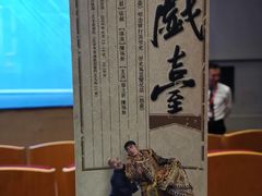 -北京喜剧院