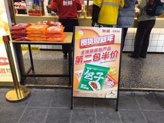 -包道广式点心专门店(振业店)