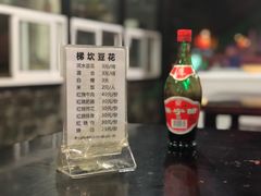 -梯坎豆花