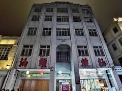 -汕头市小公园