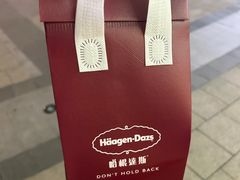 -哈根达斯(世界城店)