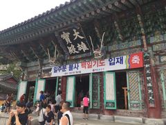 -海东龙宫寺