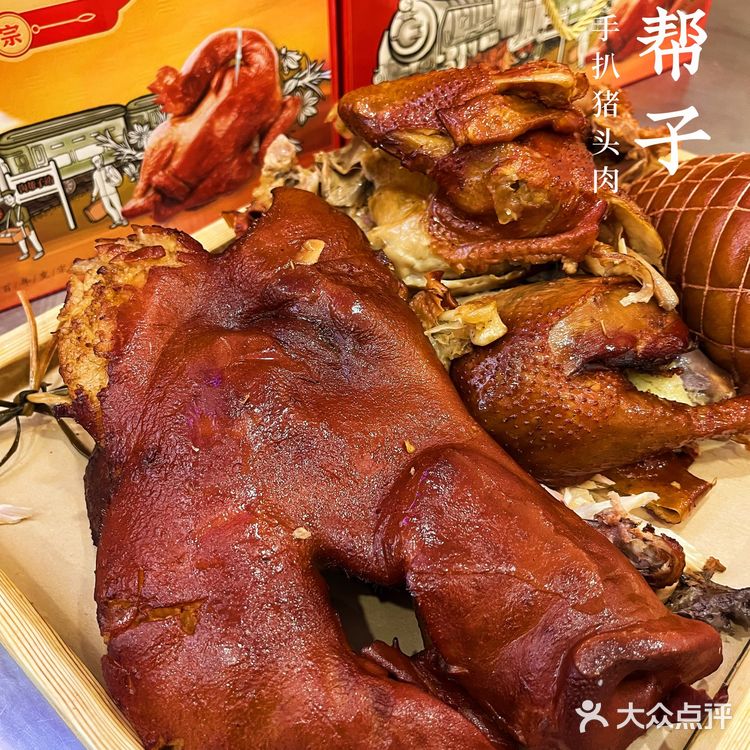 年夜餐桌上的宠儿｜沟帮子熟食