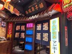 -MIKOMIKO和牛烧肉专门店(南门店)