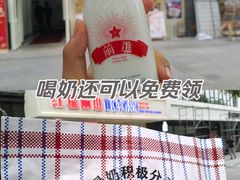 -红星前进面包牛奶公司(畅春园店)