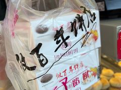 -矮子馅饼(大成路店)