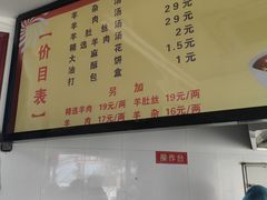 -郝刚刚羊杂割(柳巷店)