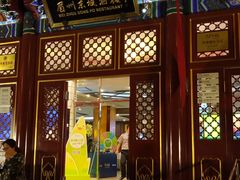 门面-眉州东坡(亚运村店)