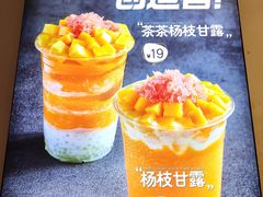 -7分甜(苏州中心店)