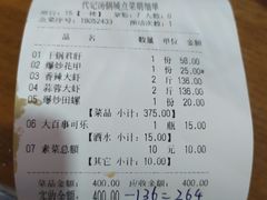 -代羊肉(中和店)
