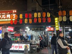 -清真·穆萨砂锅(大皮院店)