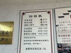 -古徽州馄饨店(宝安路店)