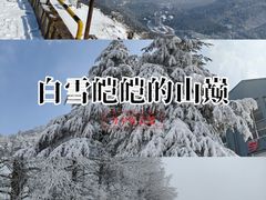 -九宫山风景区