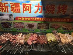 -新疆阿力烧烤
