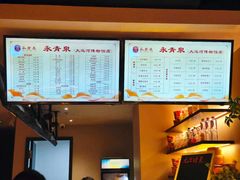 -永青泉汗蒸广场(大运河博物馆店)