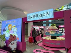 -武汉荟聚