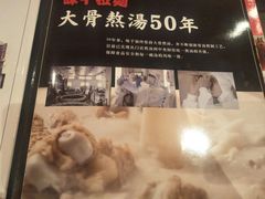 -味千拉面(南虹店)