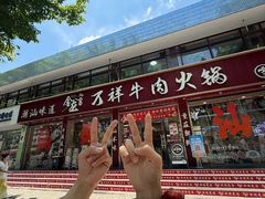 -万祥牛肉火锅(金龙店)
