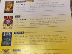 -逃脱反斗城沉浸剧情密室(北京路店)